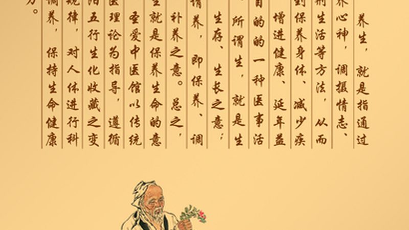 治未病，经络调理的中医智慧